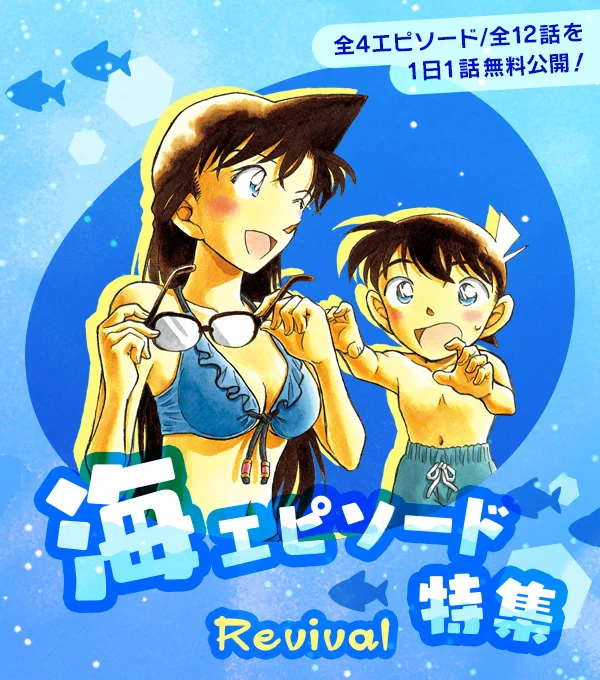名探偵コナン公式アプリ on X: 