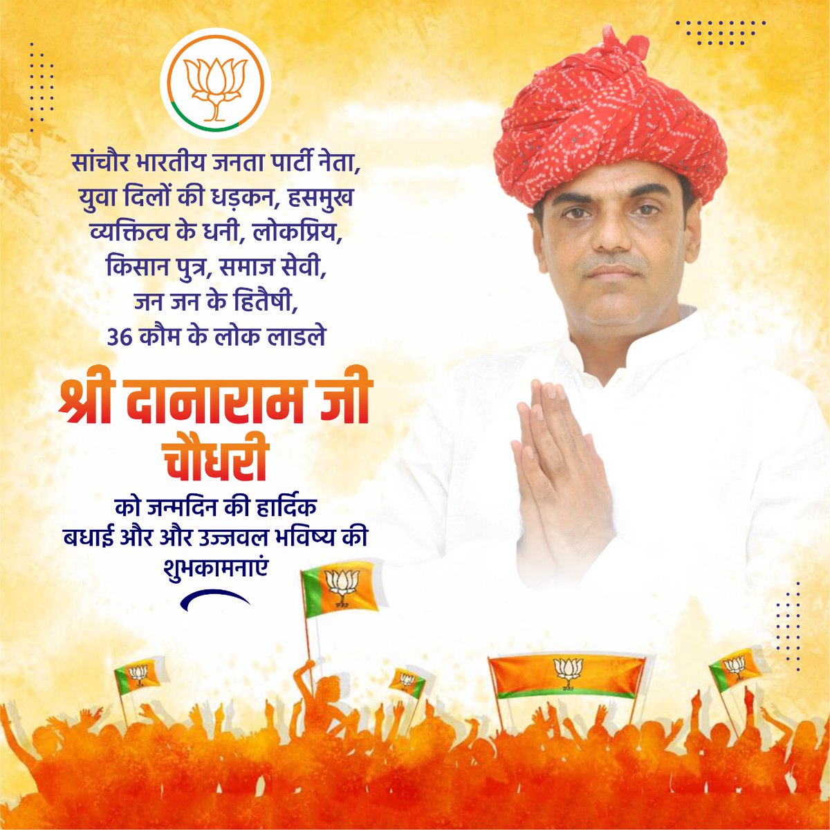 NARNARAM1's tweet photo. @danaramofficial @JogarampatelMLA Happy Birthday sir ji 🎉🎊🎊🎊🎉🎉 https://t.co/FShhhoXiJl