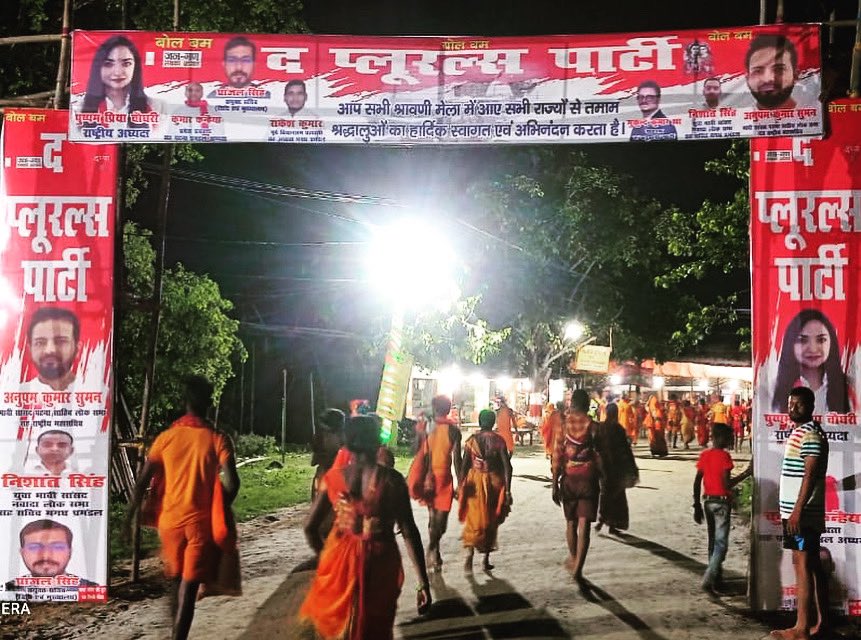 AdvPranjalSingh's tweet image. बाबा भोलेनाथ के दर्शन के लिए जा रहे श्रद्धालुओं के लिए मुख्य मंदिर से दस किलोमीटर पहले दुम्मा बॉर्डर पे प्लूरल्स के कार्यकर्ता सेवा दे रहे है। पार्टी के बैनर से बने इस द्वार के पास आप जरूर पधारे।
#devghar #seva #sawan #kanwarYatra