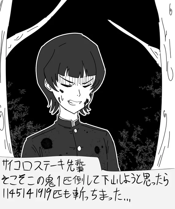 クソ強サイコロステーキ先輩