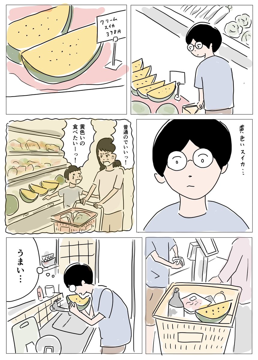 黄色いスイカ https://t.co/i8rnNv0Q7T