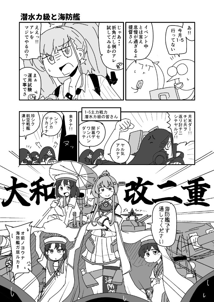 #見た人もなにか無言で海防艦をあげる