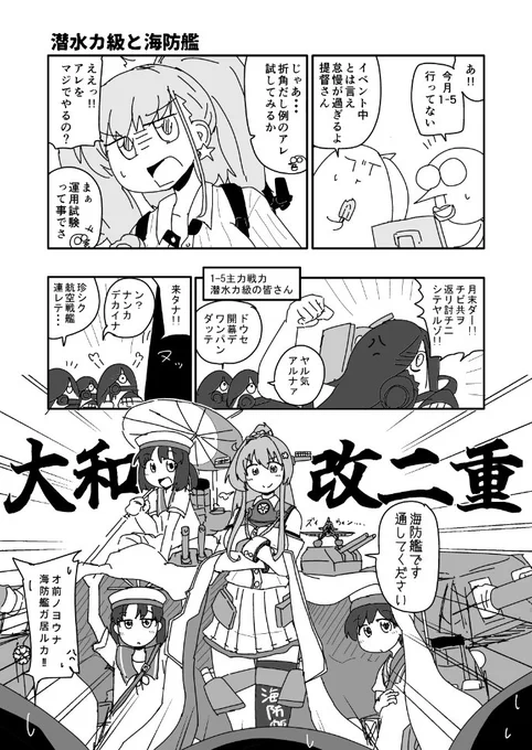 #見た人もなにか無言で海防艦をあげる