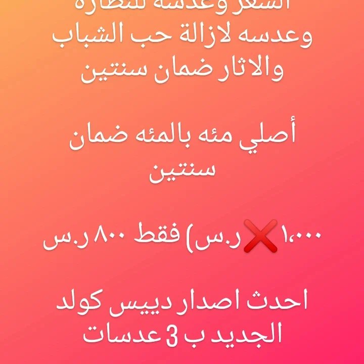 يحتوي على خمس درجات من 1 الى 5
الجهاز سلكي فلا حاجة الى شحن الجهاز او قطع الجلسة لإعادة الشحن
مرفق مع 3 عدسات
عدسة إزالة الشعر لكامل الجسم
عدسة حب الشباب
عدسة نضارة البشرة
الضمان سنتين
في حال حدوث اي عيب مصنعي يتم استبدالة مباشر بجهاز جديد 
( خدمة مجانية )

الجهاز اصلي 100 %100