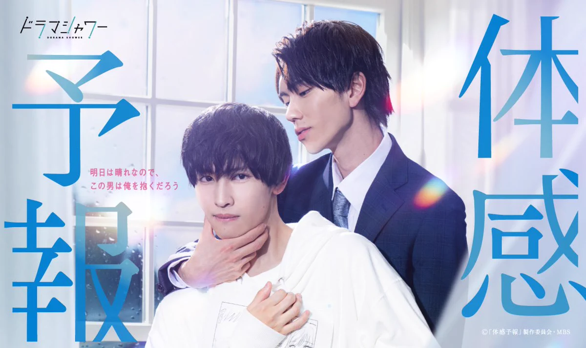 体感予報主演　樋口幸平　FCクラブ限定特典直筆サイン入り生写真 樋口幸平 on X: 