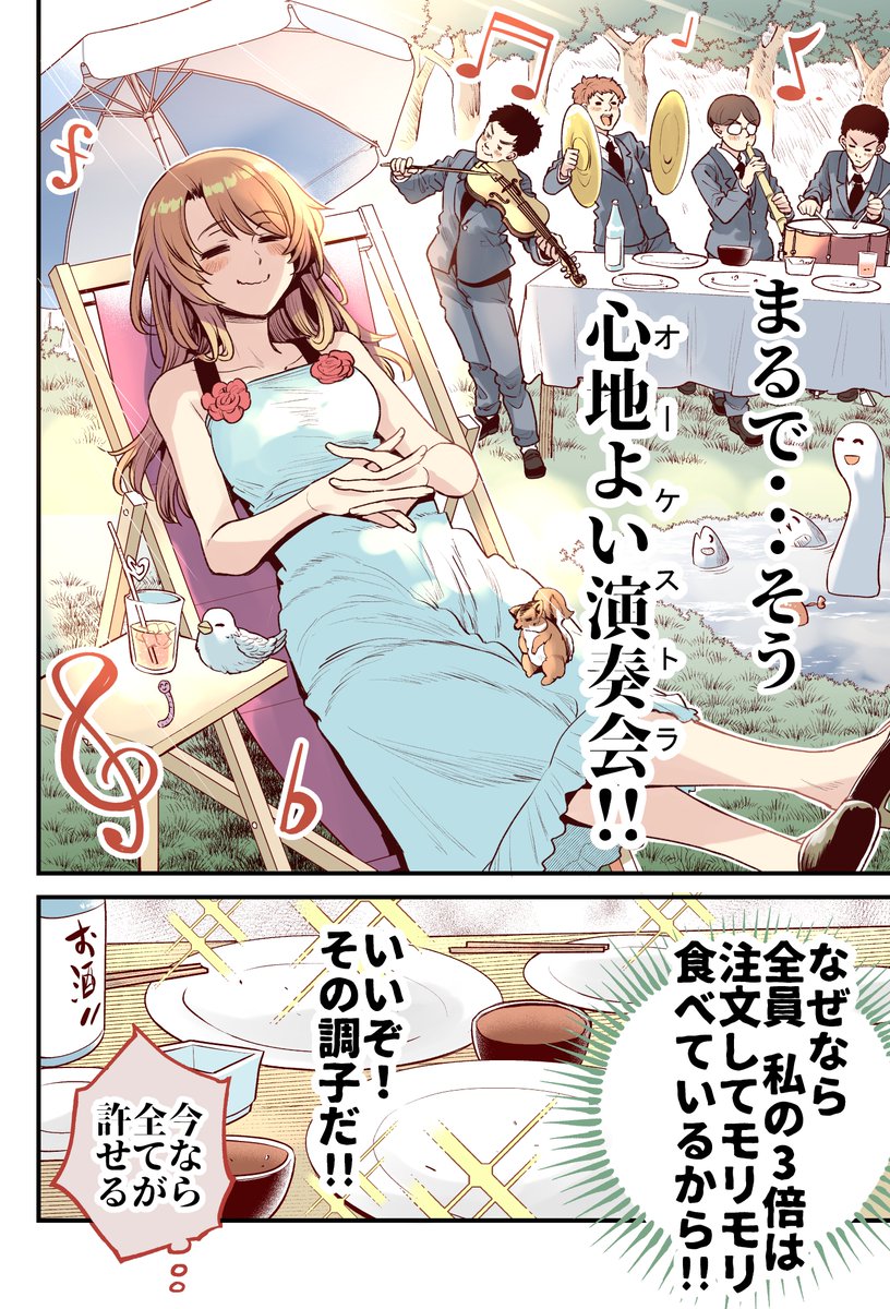 行きつけの店の店員さんにガードしてもらっちゃう漫画(2/2)