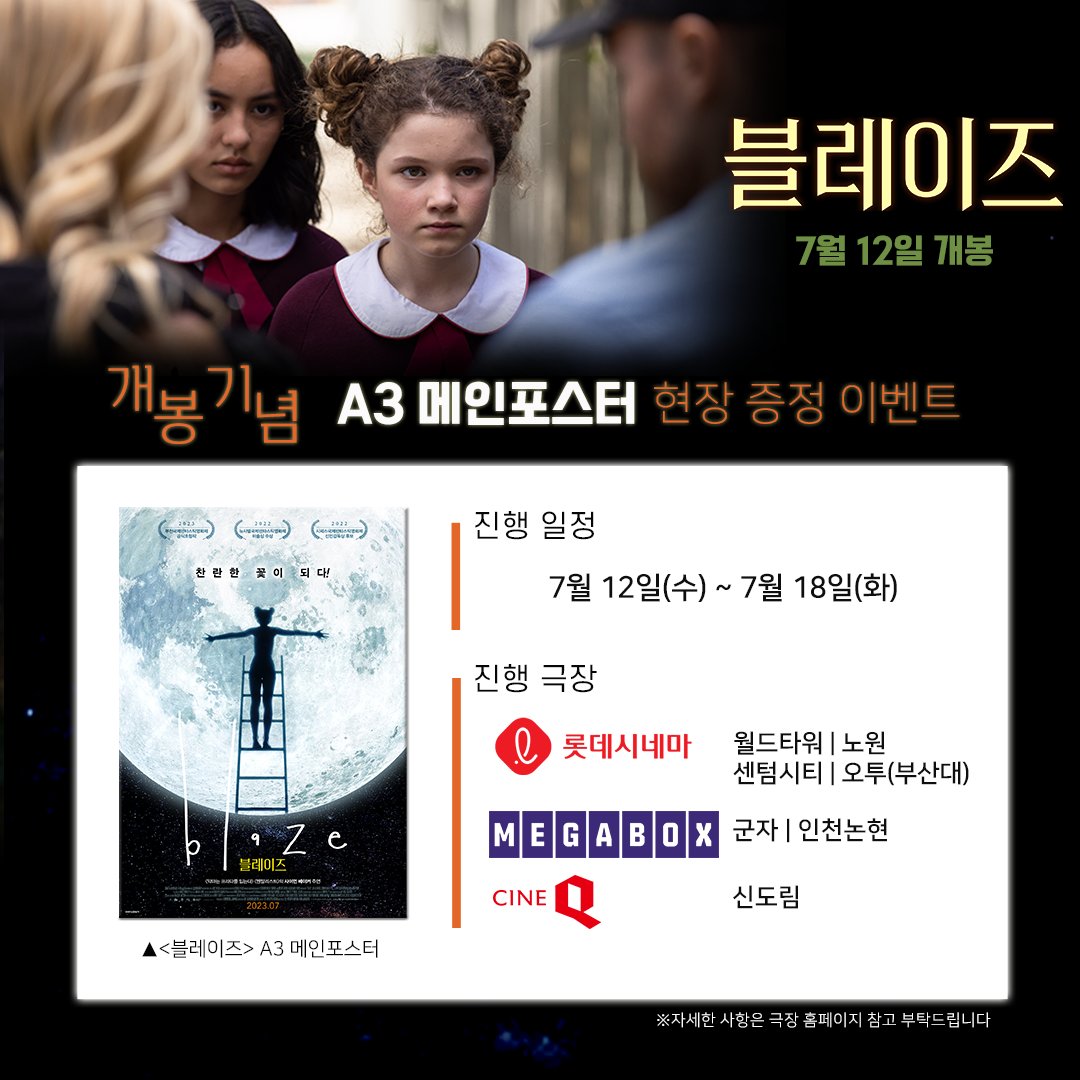 akent_movie's tweet image. 시선강탈!👀 감탄유발!🤩 영롱 그 잡채!✨
&amp;lt;#블레이즈&amp;gt; 개봉 D-DAY 기념 현장 이벤트 OPEN!

영화도 보시고 귀염~뽀짝한 굿즈까지 놓치지 말기!🙆🙆‍♂️

#BiFan2023 #제27회부천국제판타스틱영화제 #절찬상영중 #사이먼베이커 #델캐서린바튼