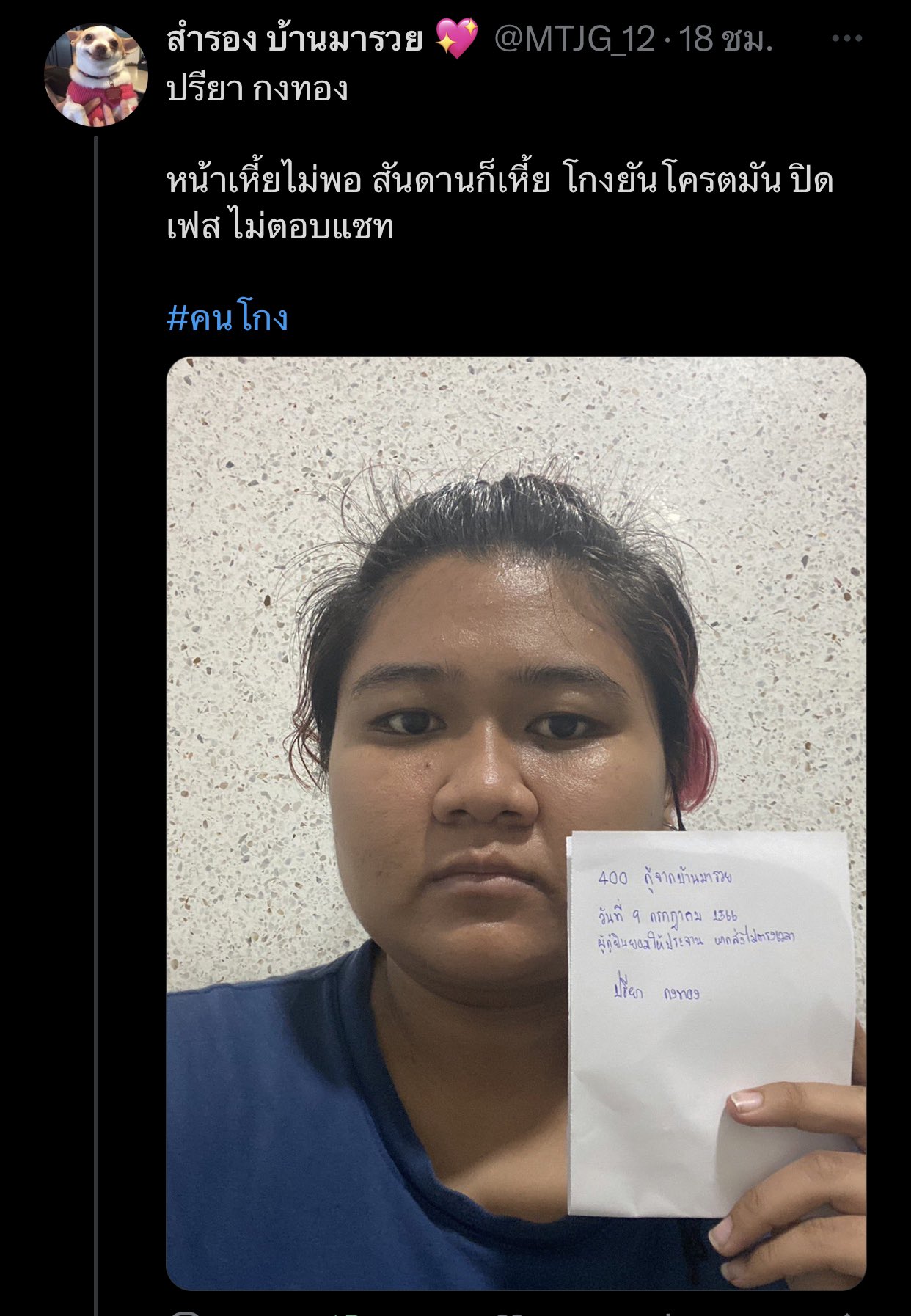 sin-c-on-twitter