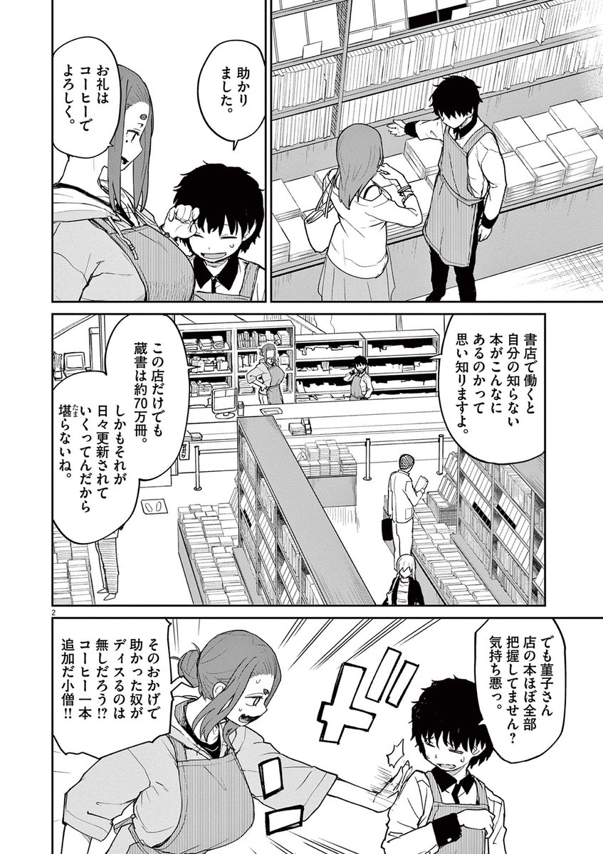 幼い時にだけ行けた場所がある話 (1/10) #漫画が読めるハッシュタグ #マンガが読めるハッシュタグ