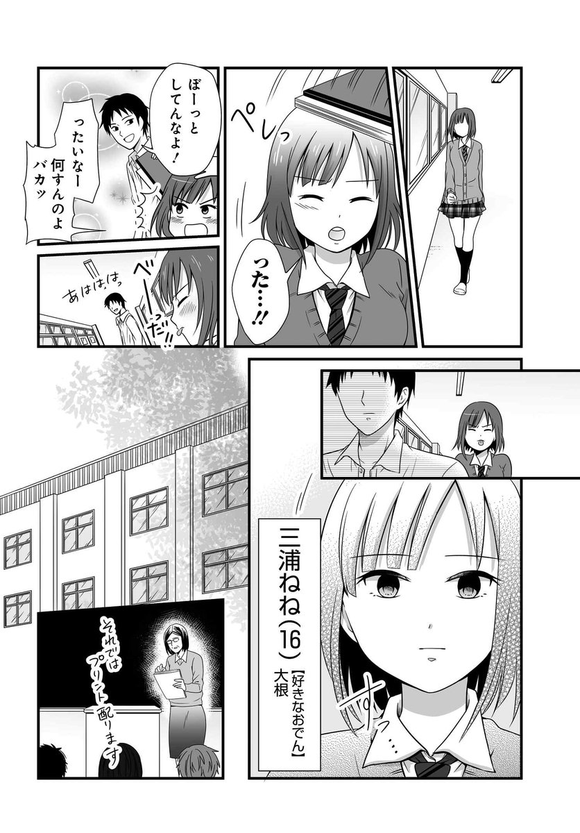 『女子高生の無駄づかい』ビーノが贈る 愛すべき不器用な人々による日常ショートコメディ!    #宇宙とかと比べたらちっぽけな問題ですが (1/4)