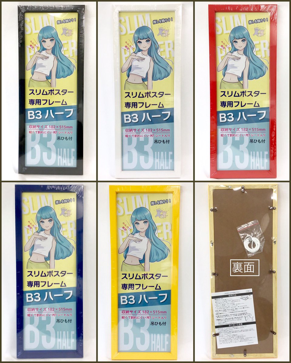 📢スリムポスター・スティックポスターのディスプレイにお悩みの皆様