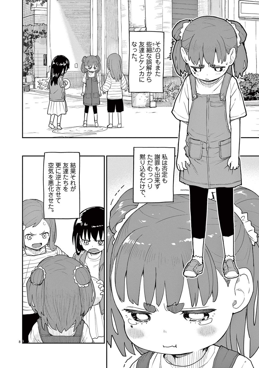 幼い時にだけ行けた場所がある話 (2/10)