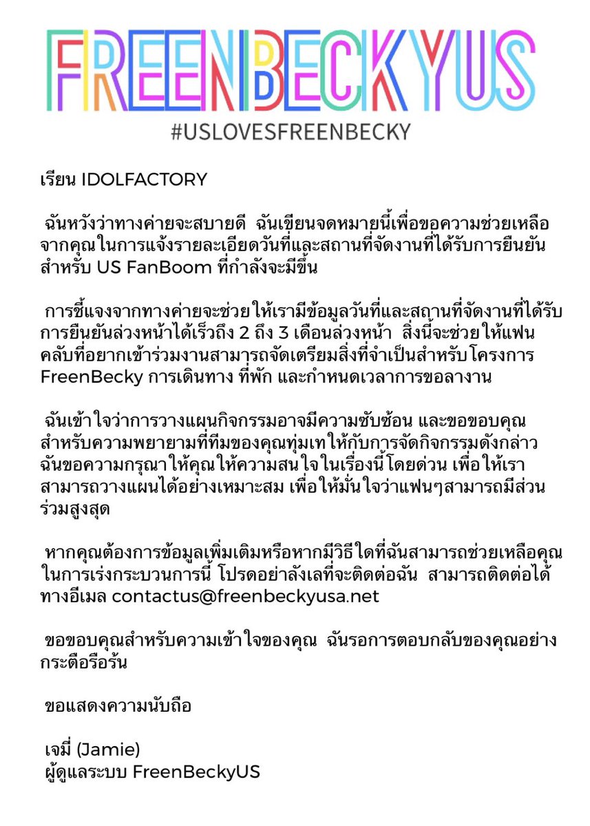 Letter to @idolfactory

Please spare a moment to review and consider the letter below regarding the US Fanbooms. It is imperative that we are able to plan accordingly and in a timely manner in order to give #FreenBecky the biggest, warmest welcome to the US as possible.