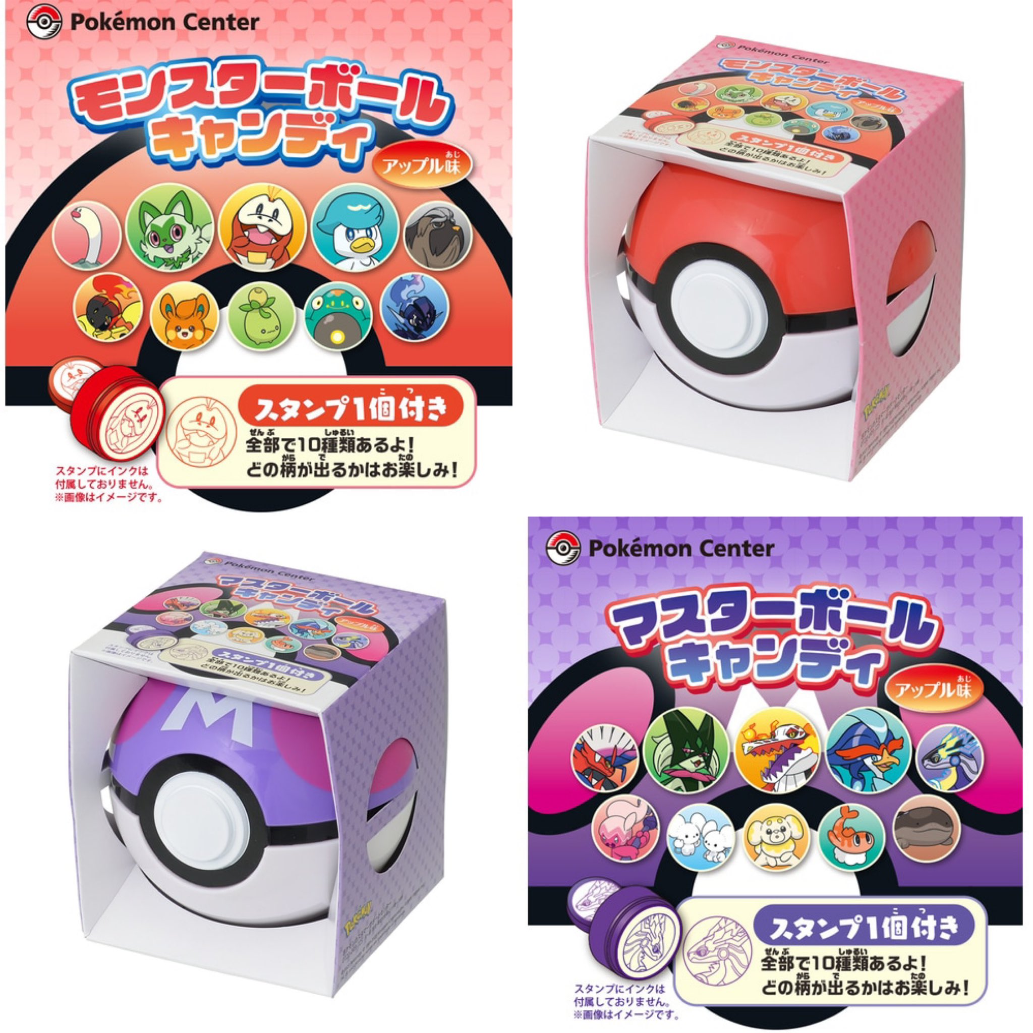マスターボール モンスターボール まとめ売り - メルカリ