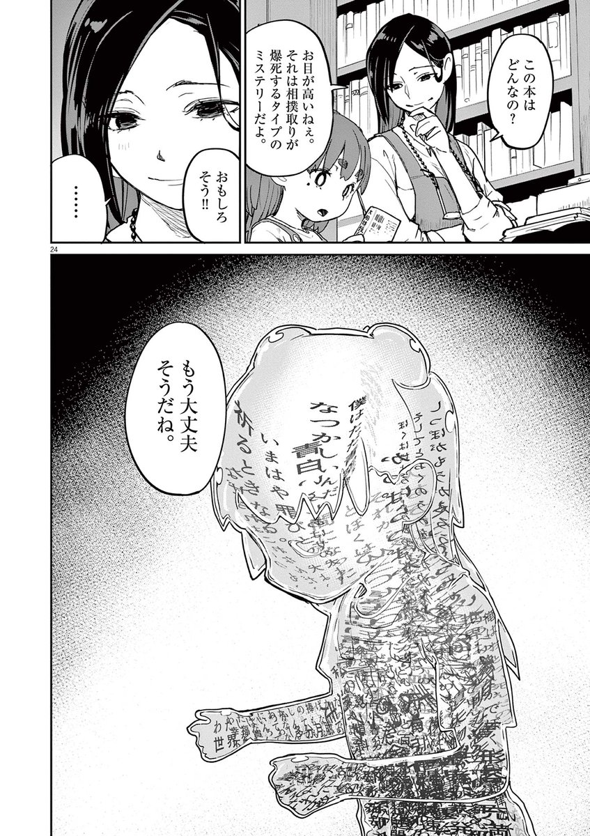 幼い時にだけ行けた場所がある話 (6/10)