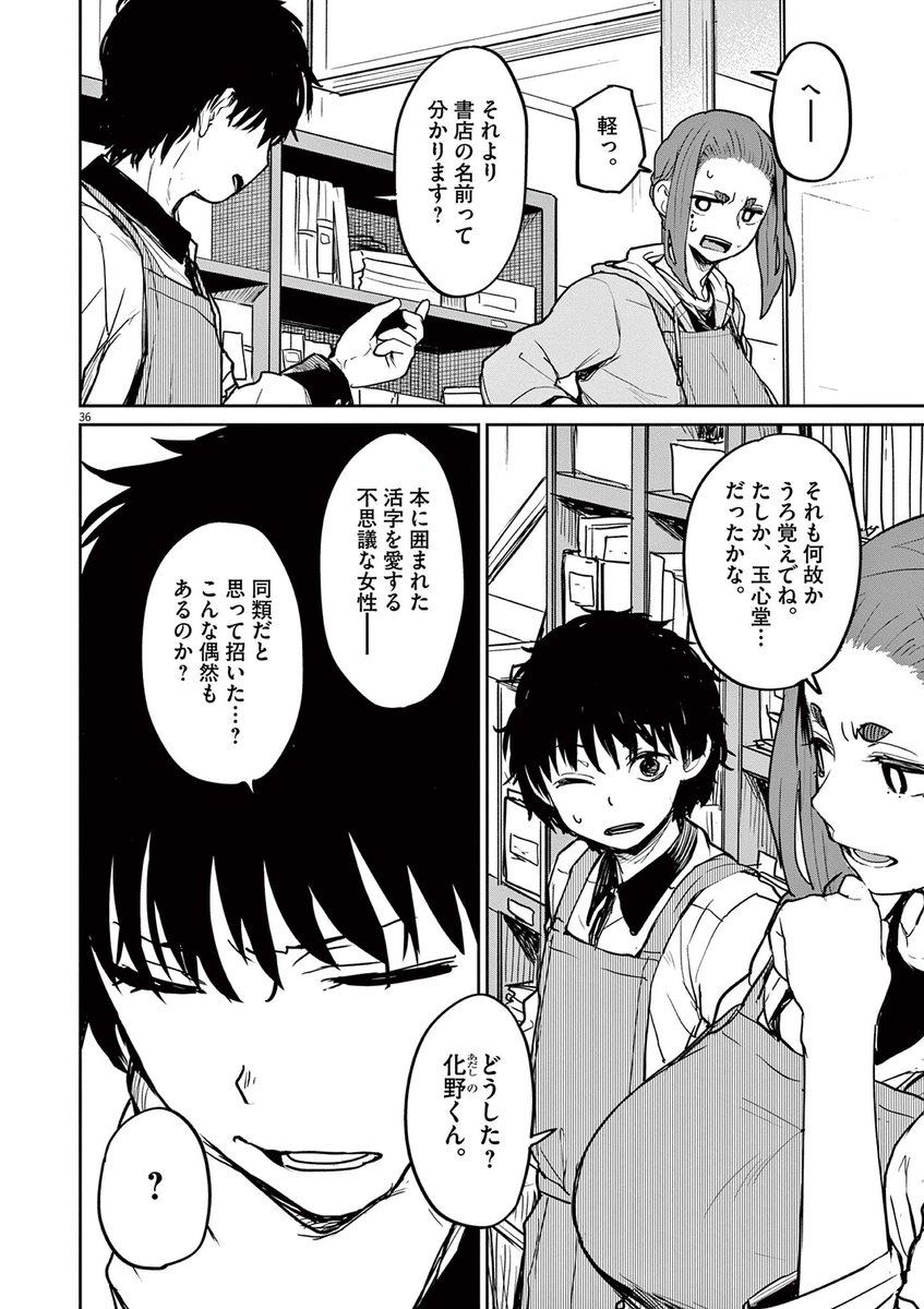 幼い時にだけ行けた場所がある話 (9/10)