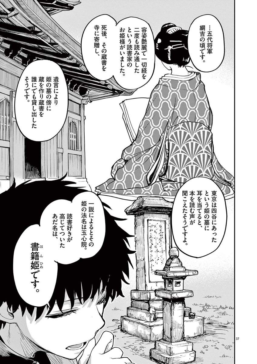 幼い時にだけ行けた場所がある話 (10/10)