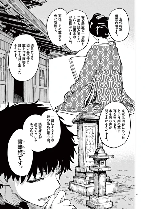 幼い時にだけ行けた場所がある話 (10/10)