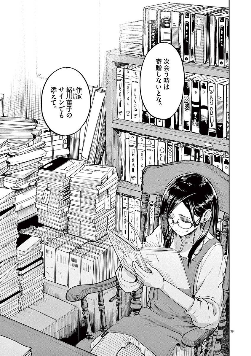 幼い時にだけ行けた場所がある話 (10/10)