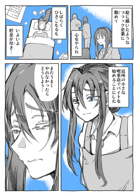だんだん自信を取り戻し だんだんおじさんが好きになる漫画 【初日編】  #マンガが読めるハッシュタグ