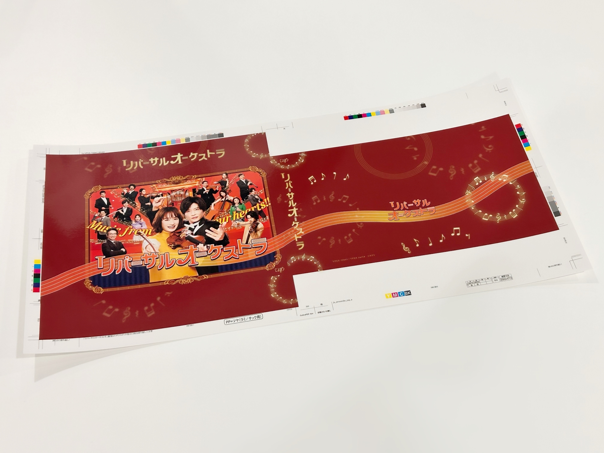 リバーサルオーケストラ DVD-BOX ドラマ『リバーサルオーケストラ』Blu-ray＆DVD BOX 2023年8月9
