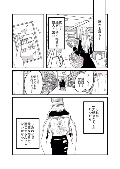 女が二人で暮らすお話①(1/2)
 #水曜日の百合 #漫画が読めるハッシュタグ 