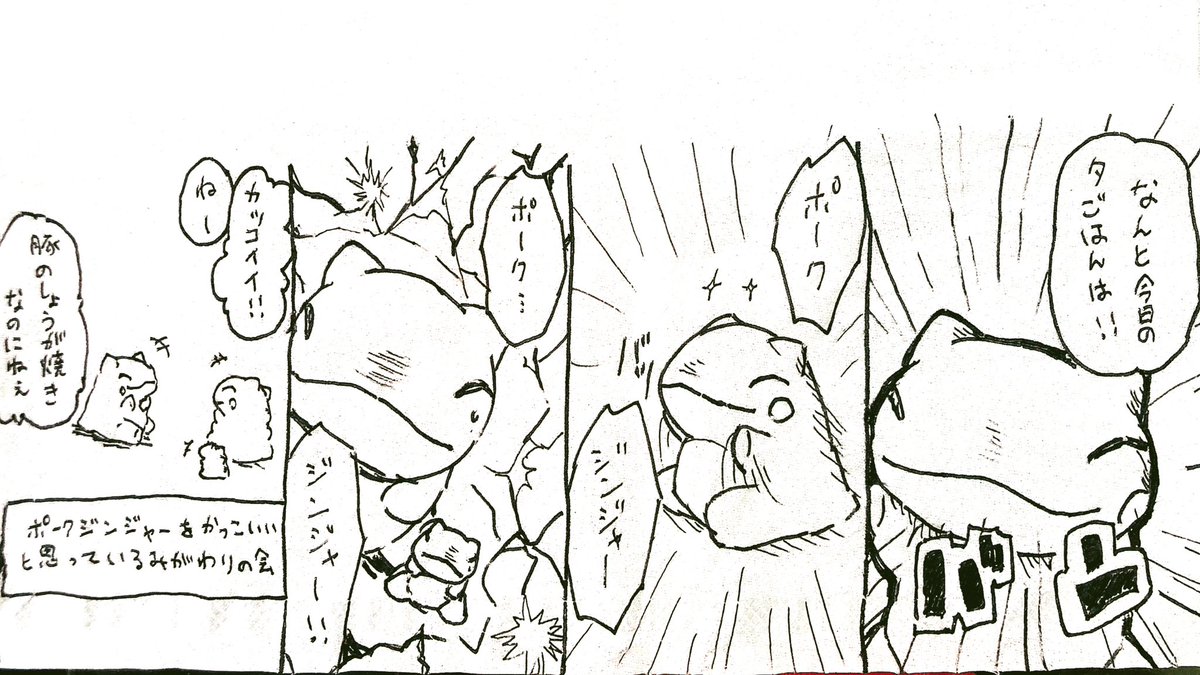 おはようございます。
今日のみがわり劇場1785
 #みがわり劇場 #pokeon #Substitute 