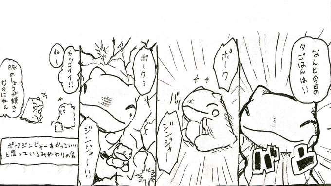 おはようございます。
今日のみがわり劇場1785
 #みがわり劇場 #pokeon #Substitute 