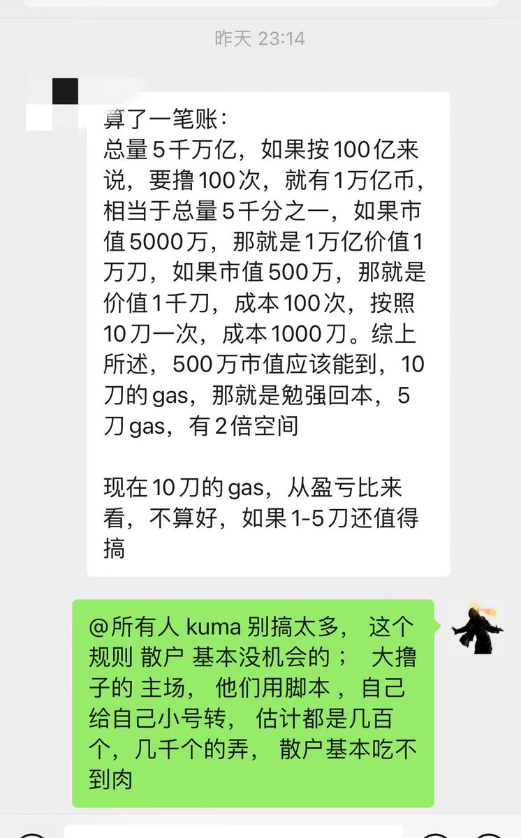 ₱eak.btc🔶猫咪社区 on X: $kuma 也别社会试验了。。 项目方底裤被扒了~  又是老逼的国产土狗，还tm包装成日本项目，AV看多了吧😂 以后'我只是借给项目方gas' 会不会成为币圈一个长久的梗哈哈
