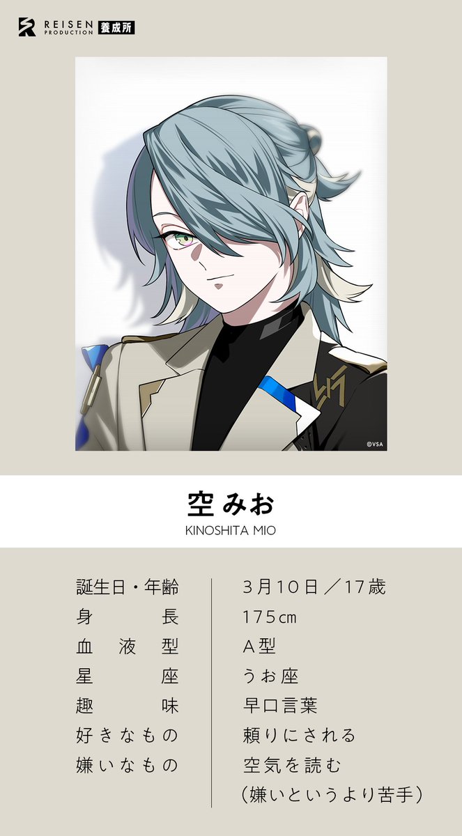 練習生紹介】 空 みお #ビバレン #REISEN練習生