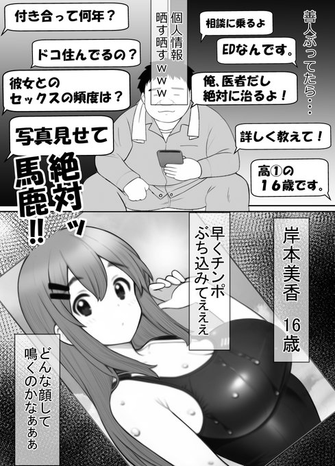 きも豚オヤヂ寝取られ 