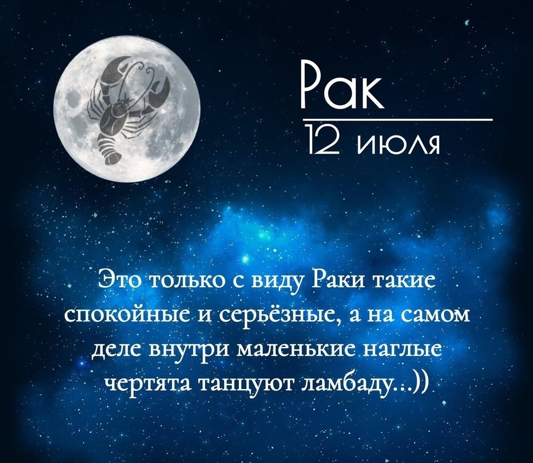 Раки. 🖐😇