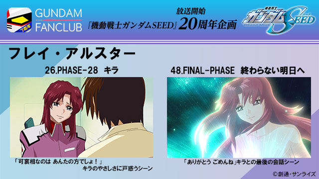 【希少】ガンダムSEED 放送開始20周年企画 缶バッジ4点セット 📣締め切り迫る‼️7月17日(月・祝)中まで】 『機動戦士ガンダムSEED