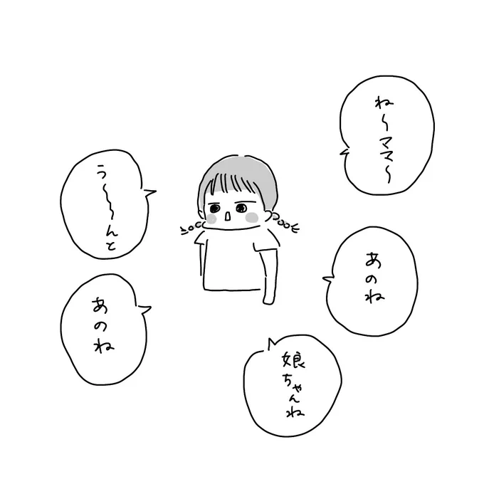 娘さんのおしゃべり 