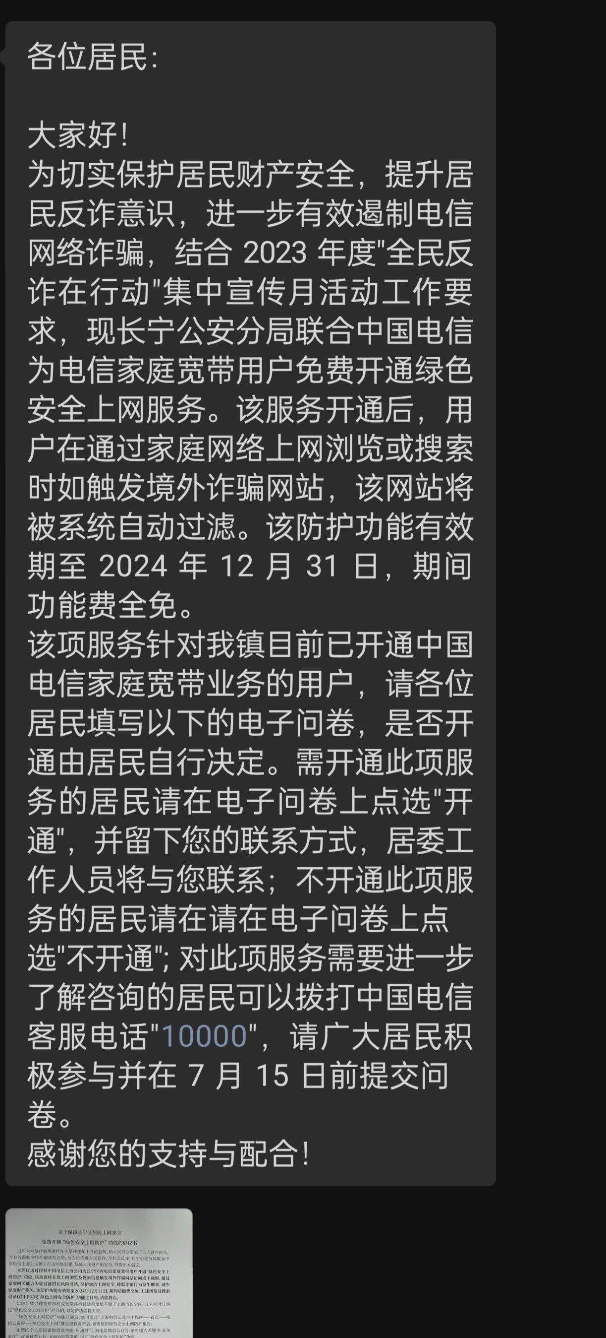  shuizaiping2 twitter