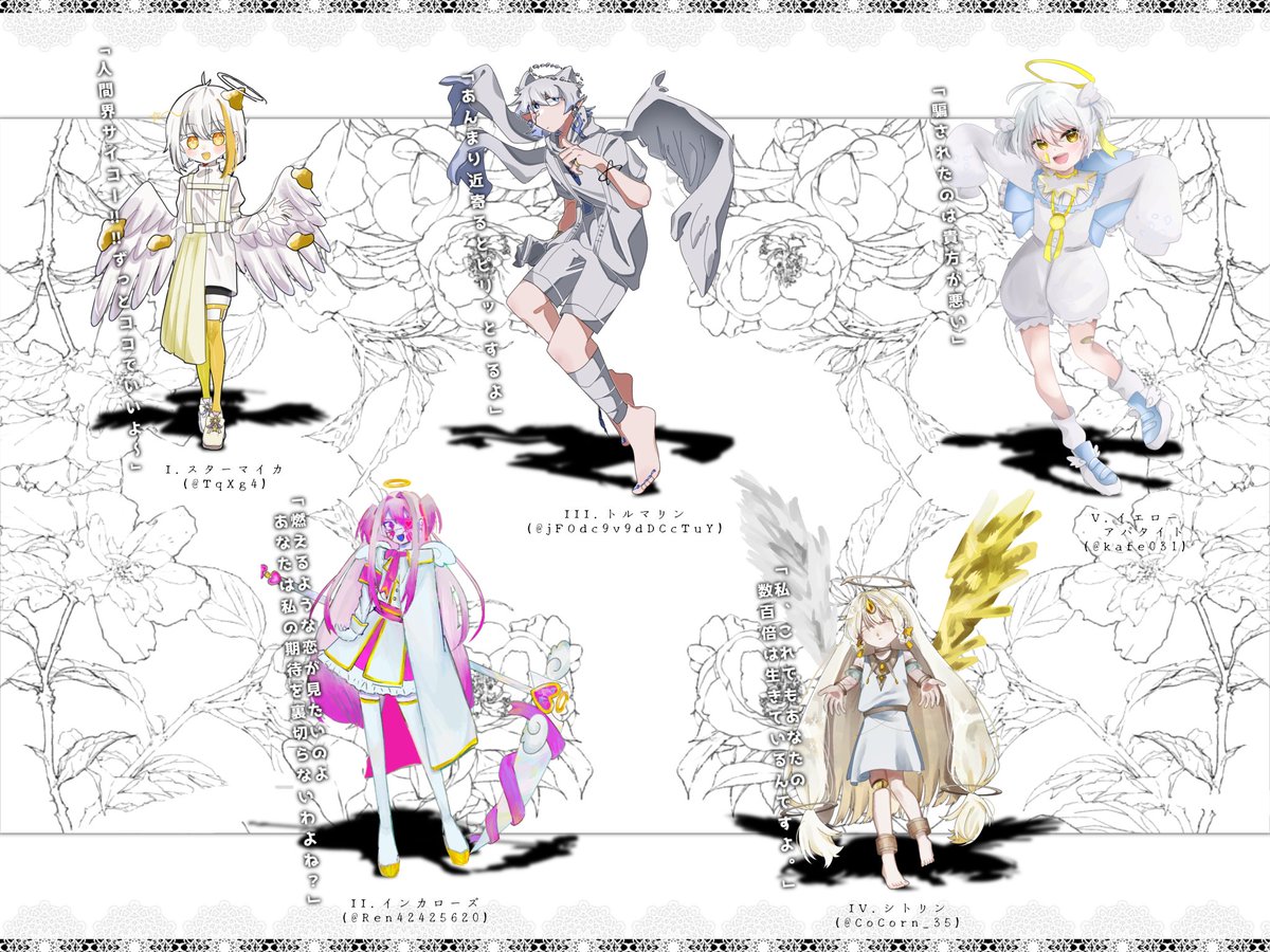 兎兎さんの「天使×宝石×白色」というテーマの誰デザ企画に参加させていただきました イラストは12番のターコイズを描きました! 私がデザインしたのは誰でしょうか!
