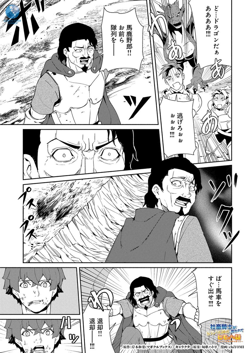家事しか取り柄のない俺が、
最強美少女冒険者の胃袋をつかんで
ヒモになった件 (4/11)

#漫画が読めるハッシュタグ 