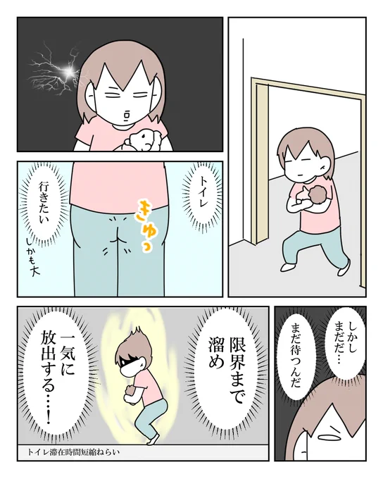 我が子中心に回る世界 3/3 