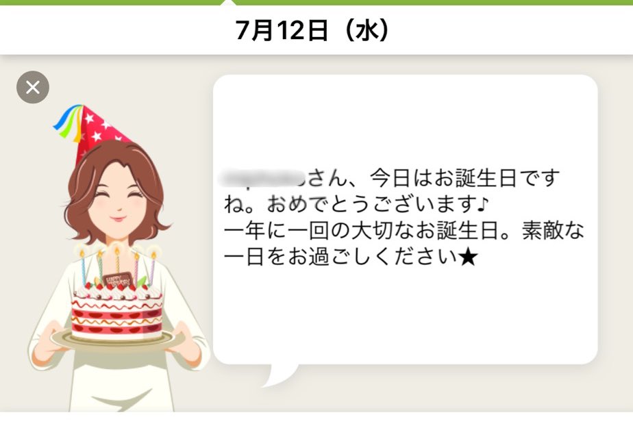 笑顔で特大ケーキを持ってくる、鬼のような女、未来さん（笑） https://t.co/wZWvzj6iCA