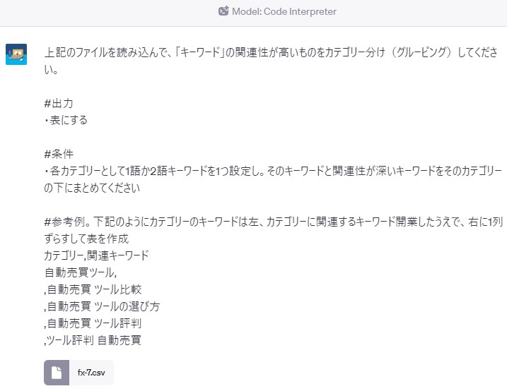 komame_pro_affi's tweet image. ChatGPTの公式機能「Code Interpreter」を使ってCSVデータの自動分類、並べ替えに挑戦中
誰かトピッククラスターを作るプロンプトを教えていただけませんか?
上手くいかずに失敗の連続です…😭
データ分析もChatGPTでできる時代がすぐそこに来ています
#CodeInterpreter #トピッククラスタ