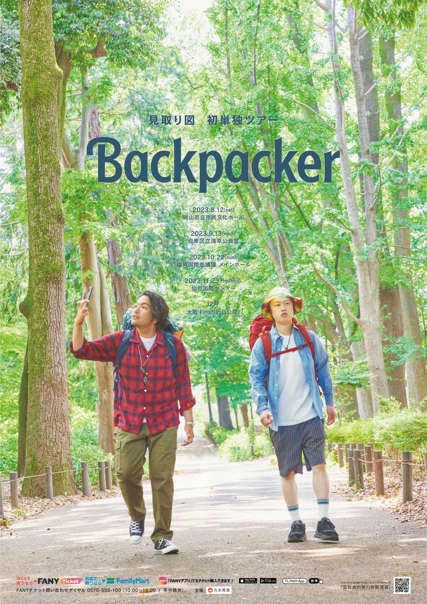本当に信頼出来る商品 見取り図 盛山  X: on リュック・バックパック