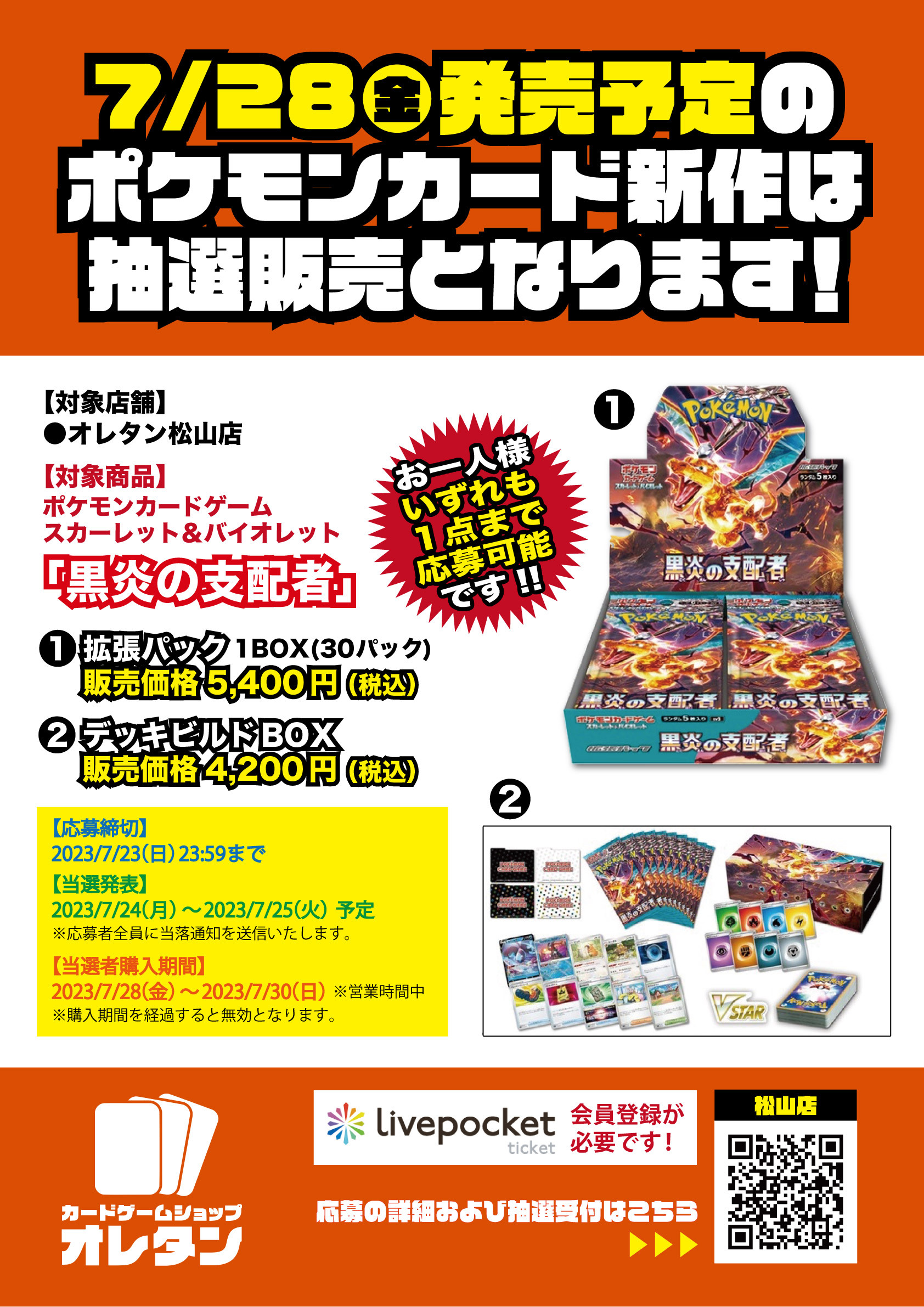 オレタン松山店 on X: 