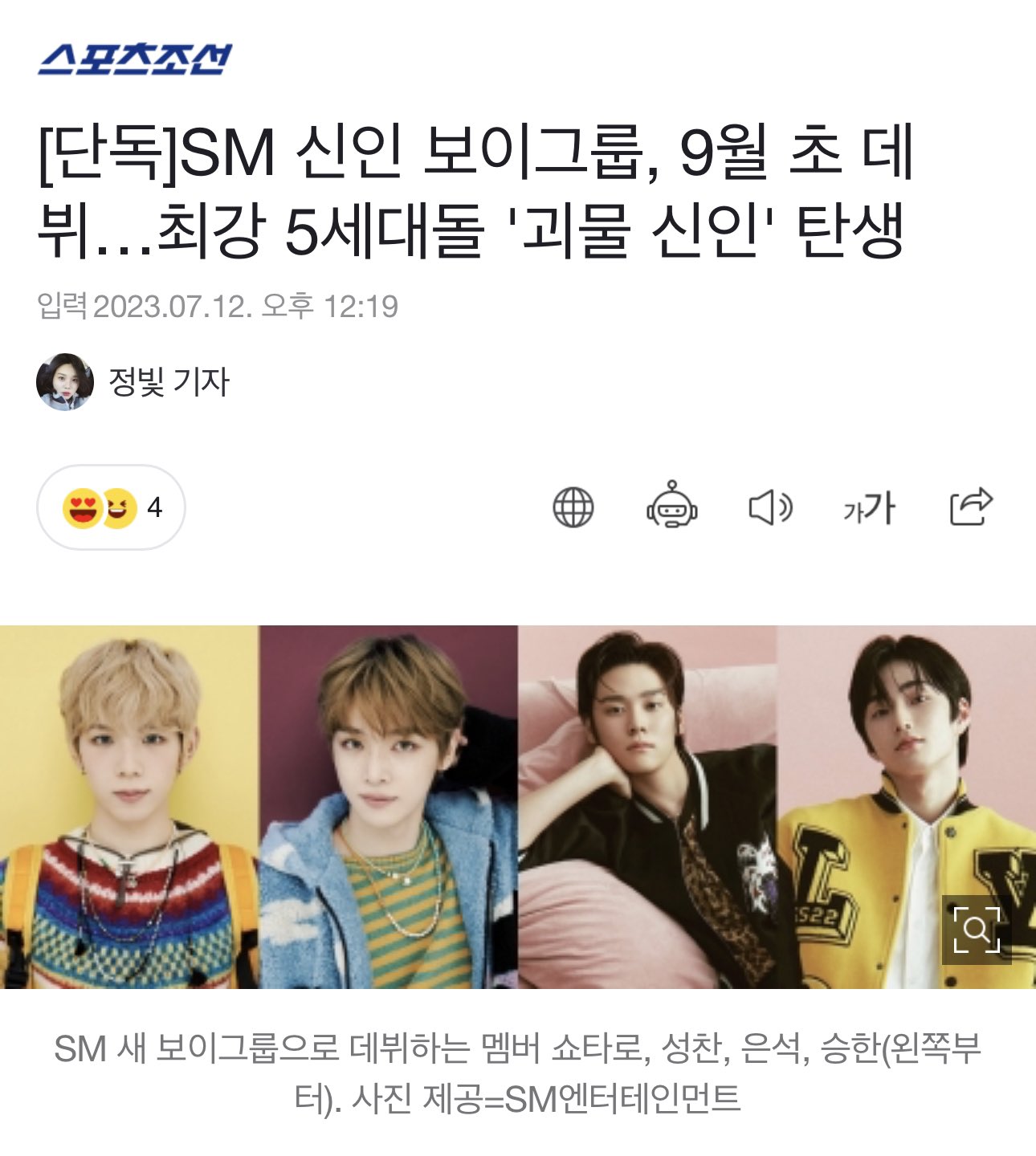 smnbg on Twitter "IT’S OFFICIAL!!!! 💙 SM Entertainment’s new boygroup