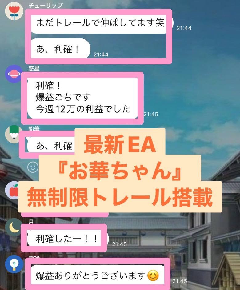 LadyKween's tweet photo. 🈲🟪🈲🟪🈲🟪🈲🟪🈲

　黄金ちゃまのゴールドEA！
トレール機能で一撃20万達成

🈲🟪🈲🟪🈲🟪🈲🟪🈲

FX初心者から上級者〜
株、仮想通貨トレーダーまで幅広いユーザーさんが参加しています📯

収入の柱を増やした方🔽
https://t.co/HtQUQjBGPI

12.27 https://t.co/bmfhR1AtVF