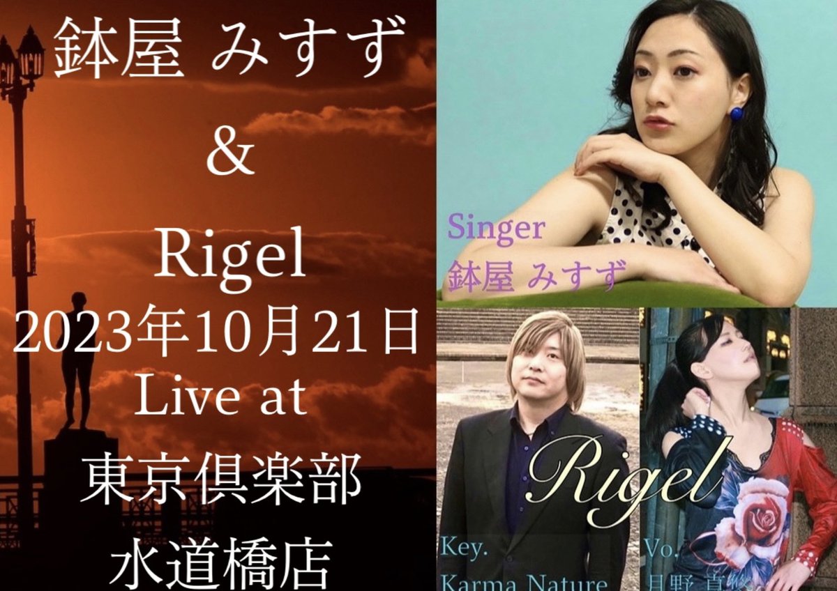 SoundCode2021's tweet photo. 10/21
弊所所属のRigelと鉢屋みすずのLIVEを開催致します。
会場:東京倶楽部水道橋店
開場:19:30
予約:3500円+税
当日:3800円+税
是非観に来てください。
https://t.co/wSJRqVxt1l
#LIVE
#Rigel
#音楽
#鉢屋みすず
#SoundCode https://t.co/5Zc6yxnjn1