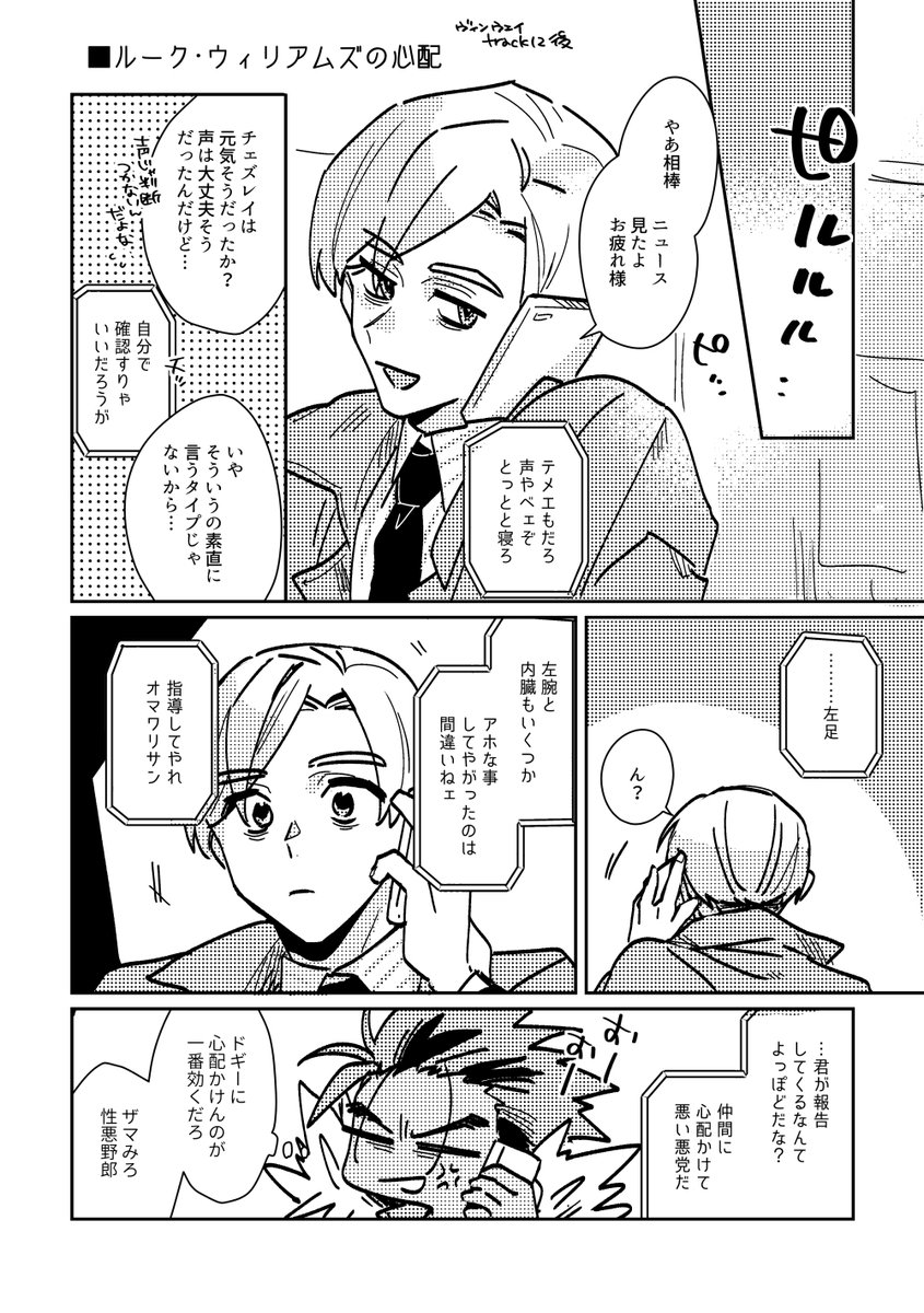 #闇バ担の書く光バ
うすいほんの後奏パートとかつっこみとか閑話休題でいつも大変お世話になっております 