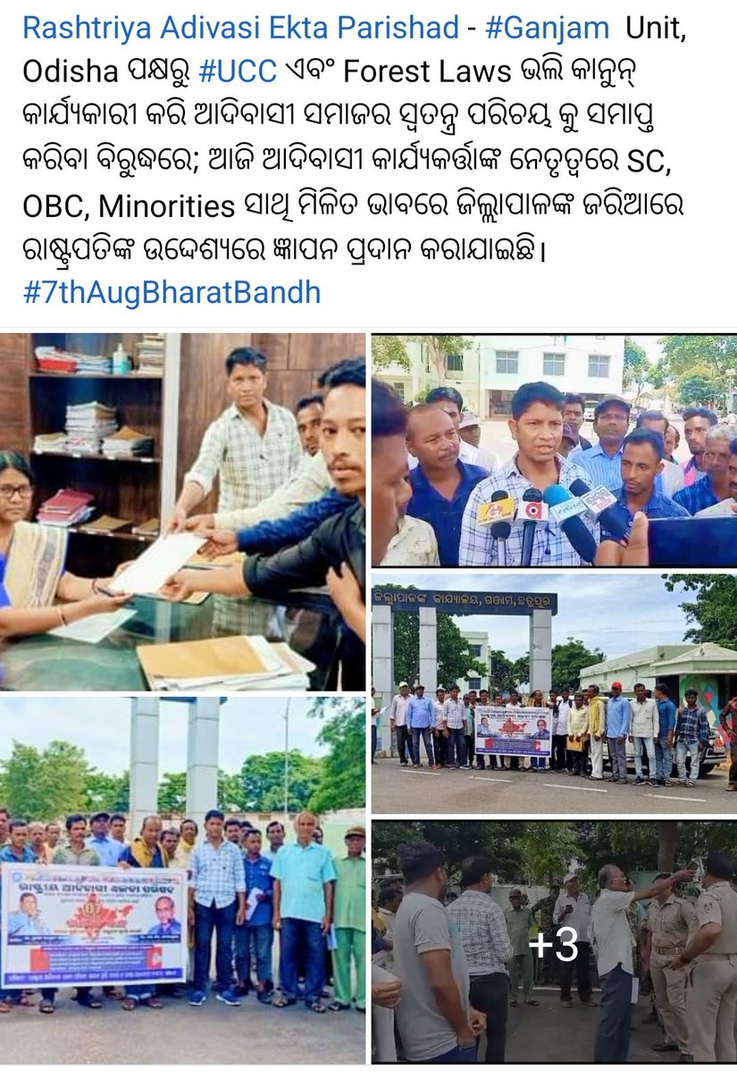 Soumya_Addya's tweet photo. After 75 Years of independence, India lacking Uniform Caste, Education, Job, Health code.
When it will be implemented?
@DBalasore
@dm_jajpur
@CuttackDM
@DM_Mayurbhanj
@Ganjam_Admin
@DMKhordha
@Puri_Official
@DmKalahandi
@DMSundargarh
@CMO_Odisha
@rashtrapatibhvn
#IndiaOpposeUCC https://t.co/maEvmMWqgx