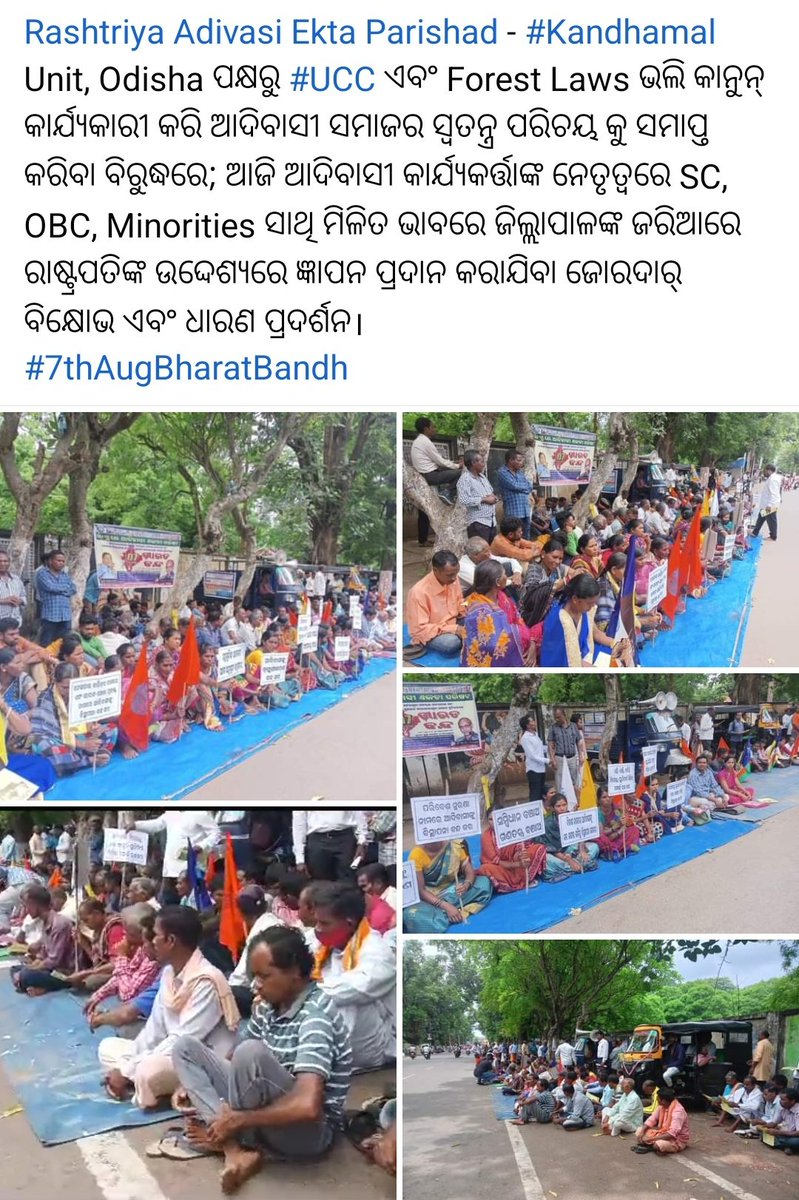 Soumya_Addya's tweet photo. After 75 Years of independence, India lacking Uniform Caste, Education, Job, Health code.
When it will be implemented?
@DBalasore
@dm_jajpur
@CuttackDM
@DM_Mayurbhanj
@Ganjam_Admin
@DMKhordha
@Puri_Official
@DmKalahandi
@DMSundargarh
@CMO_Odisha
@rashtrapatibhvn
#IndiaOpposeUCC https://t.co/maEvmMWqgx
