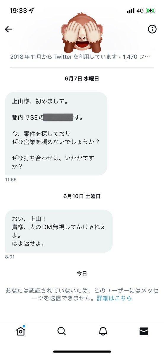 うえやま@Acrosstudio営業マネージャー tweet media