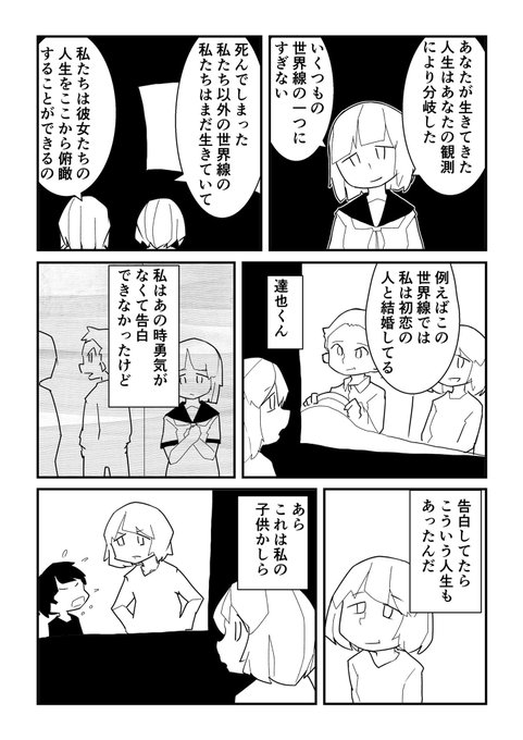 ②(最後)